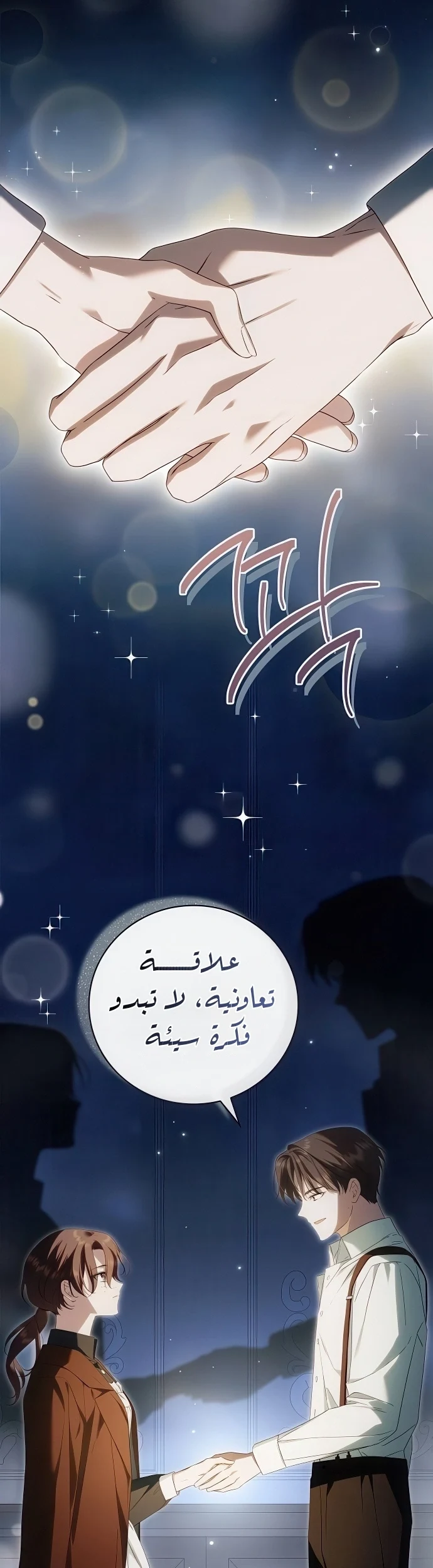 Read The Count's Secret Maid AR Manga Online