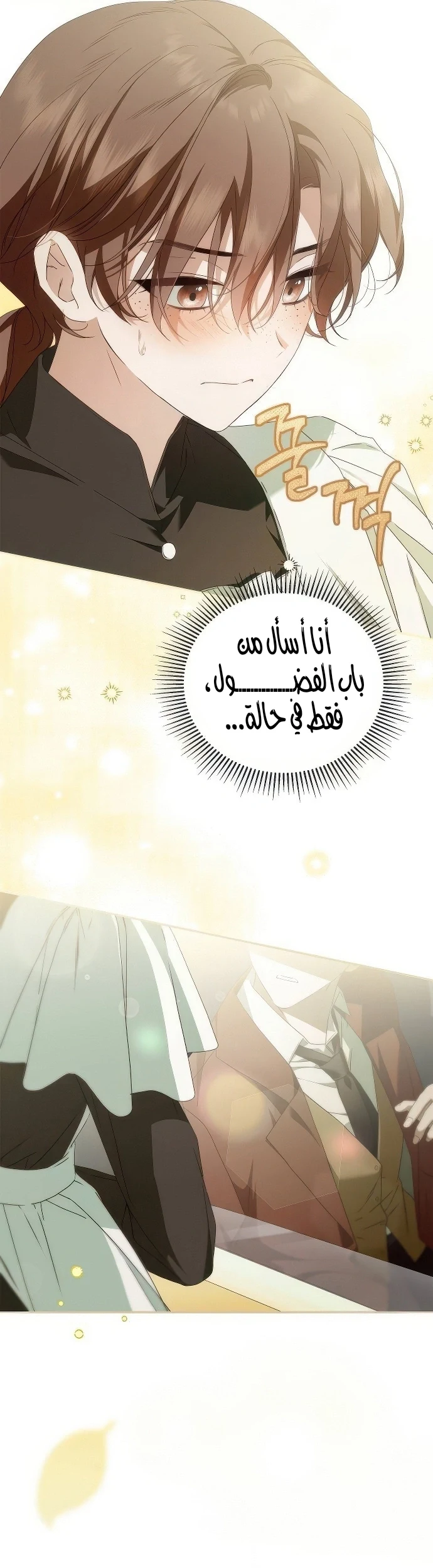Read The Count's Secret Maid AR Manga Online