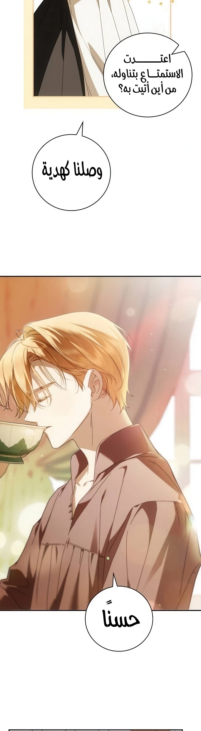 Read The Count's Secret Maid AR Manga Online