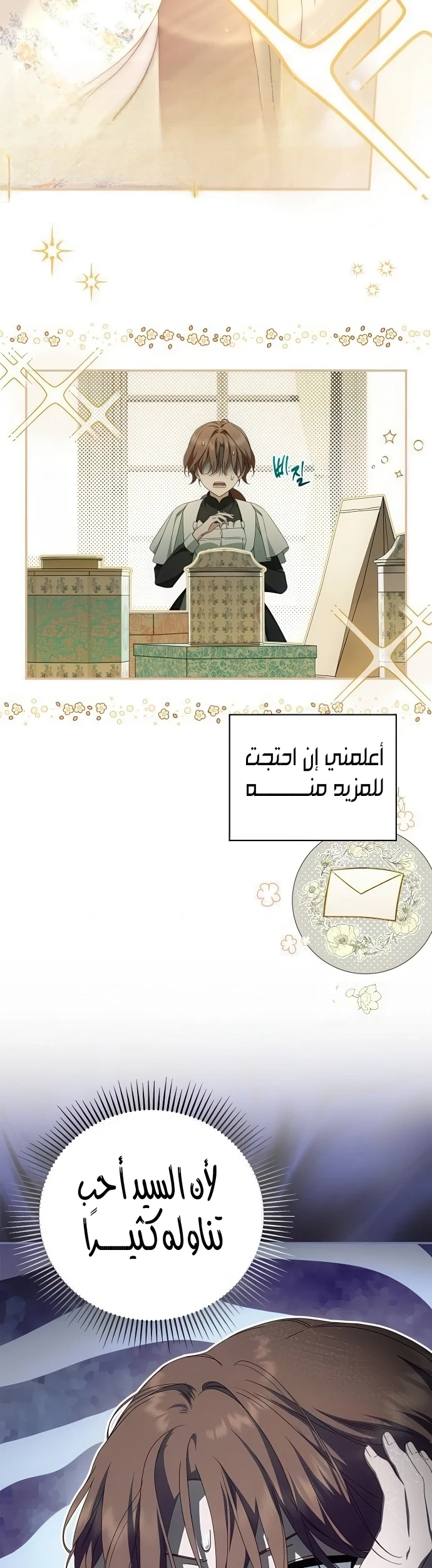 Read The Count's Secret Maid AR Manga Online