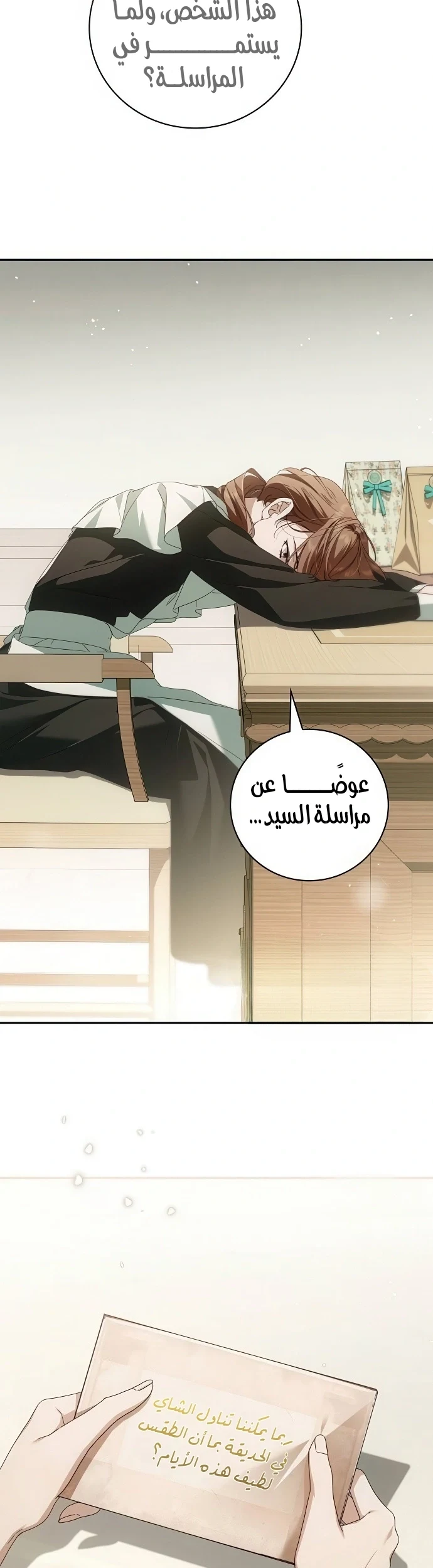 Read The Count's Secret Maid AR Manga Online