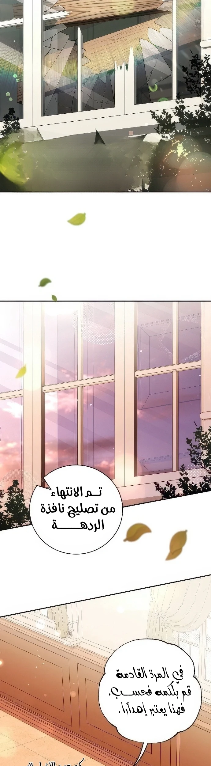 Read The Count's Secret Maid AR Manga Online
