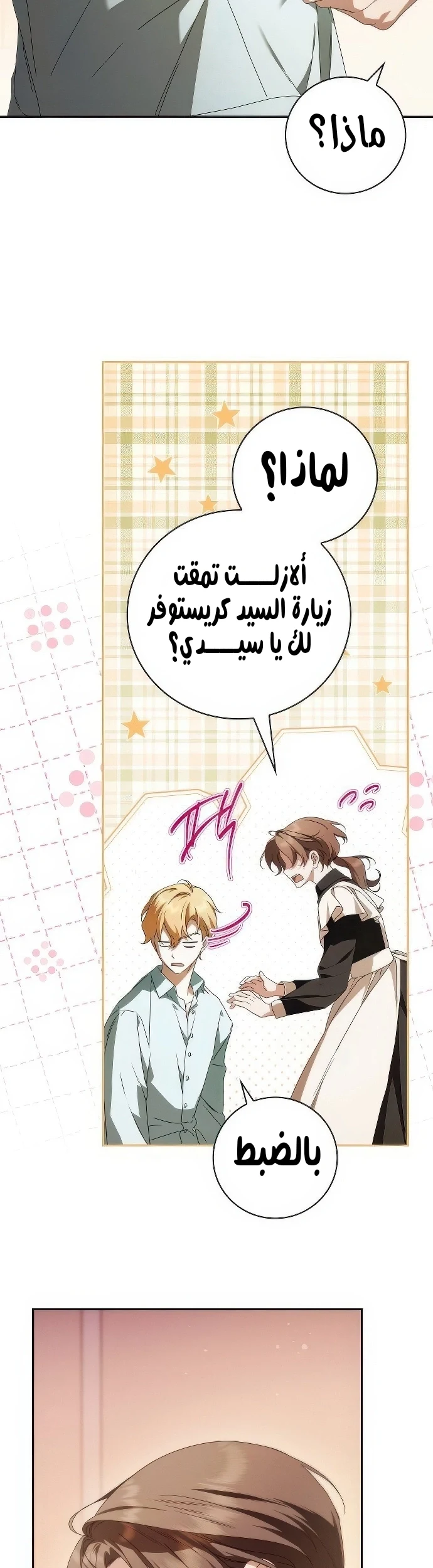 Read The Count's Secret Maid AR Manga Online