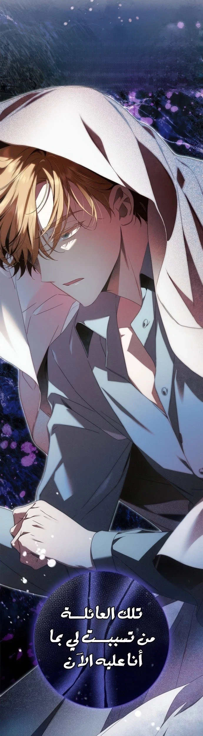 Read The Count's Secret Maid AR Manga Online