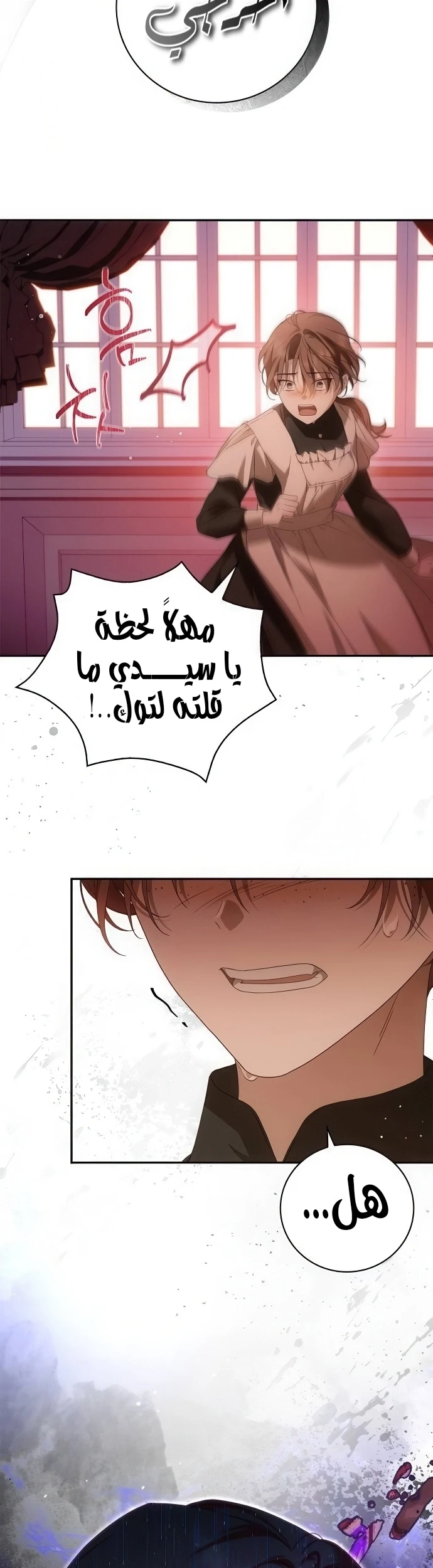 Read The Count's Secret Maid AR Manga Online