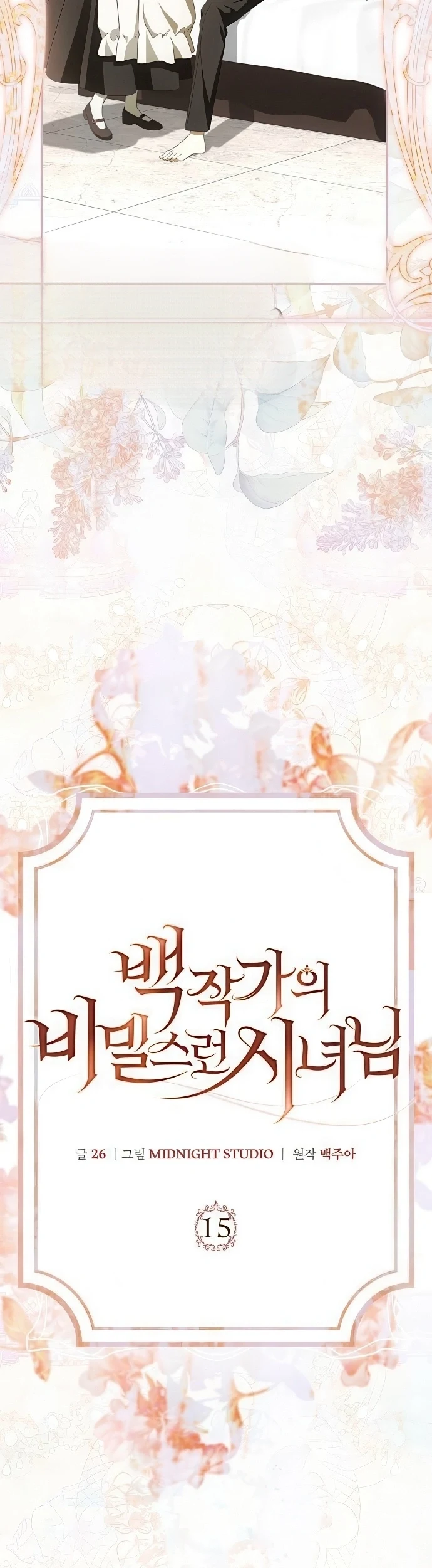 Read The Count's Secret Maid AR Manga Online