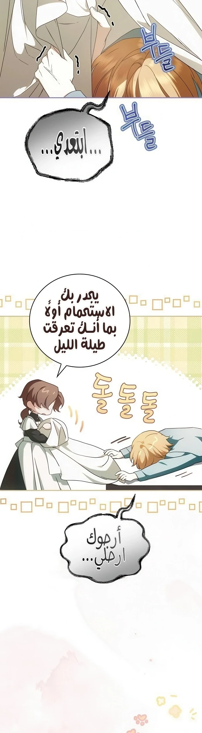 Read The Count's Secret Maid AR Manga Online