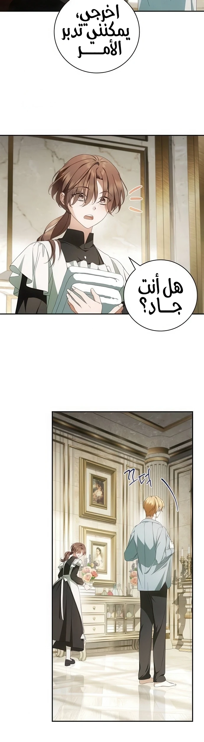 Read The Count's Secret Maid AR Manga Online