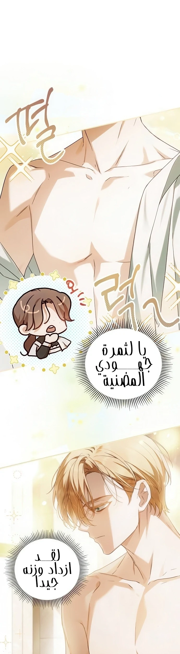 Read The Count's Secret Maid AR Manga Online