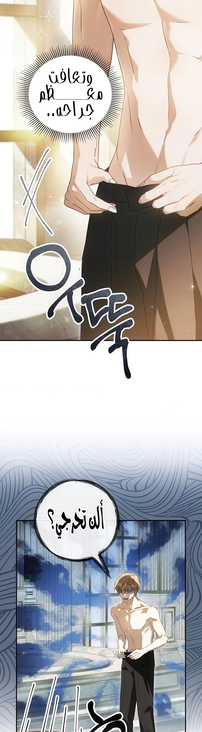 Read The Count's Secret Maid AR Manga Online