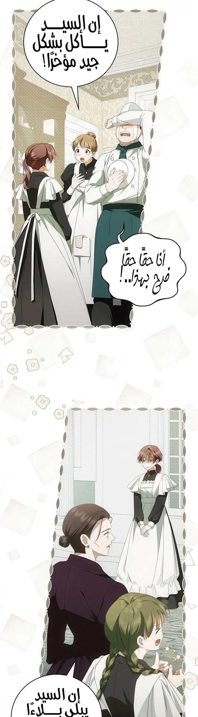 Read The Count's Secret Maid AR Manga Online
