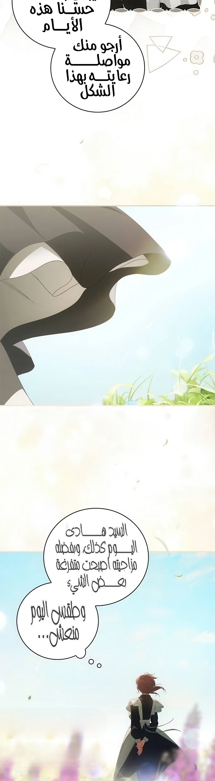 Read The Count's Secret Maid AR Manga Online