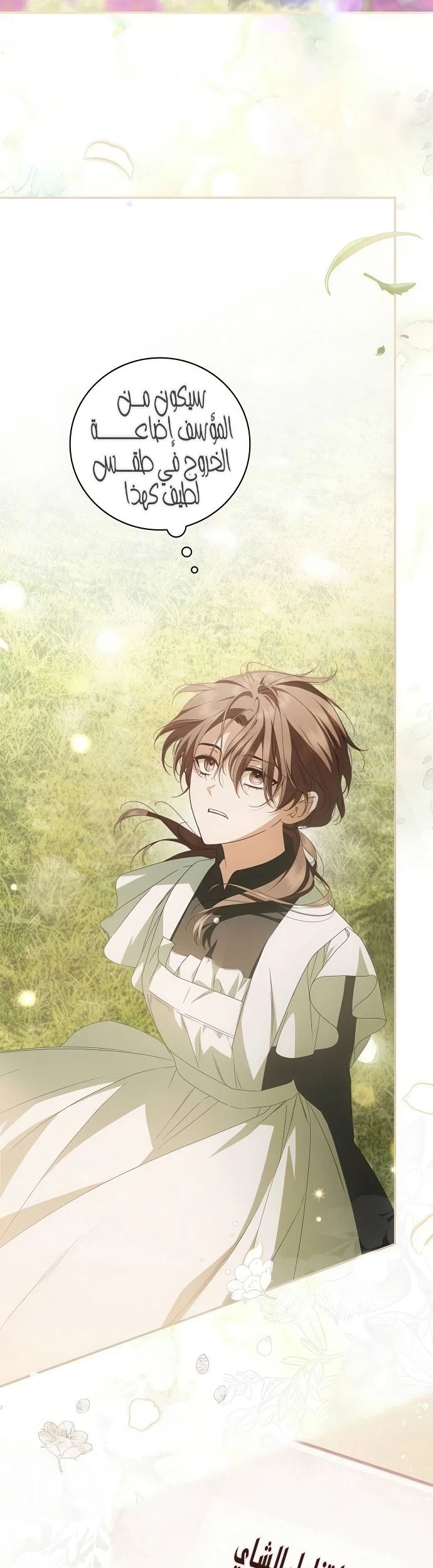 Read The Count's Secret Maid AR Manga Online