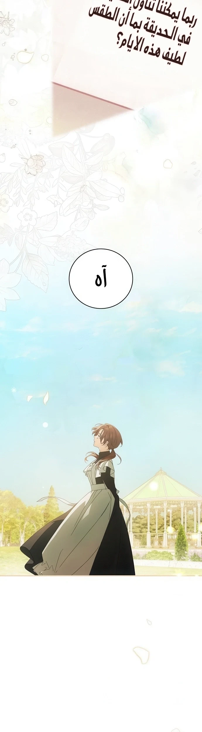 Read The Count's Secret Maid AR Manga Online