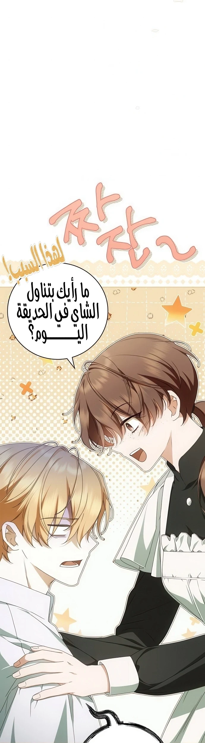 Read The Count's Secret Maid AR Manga Online