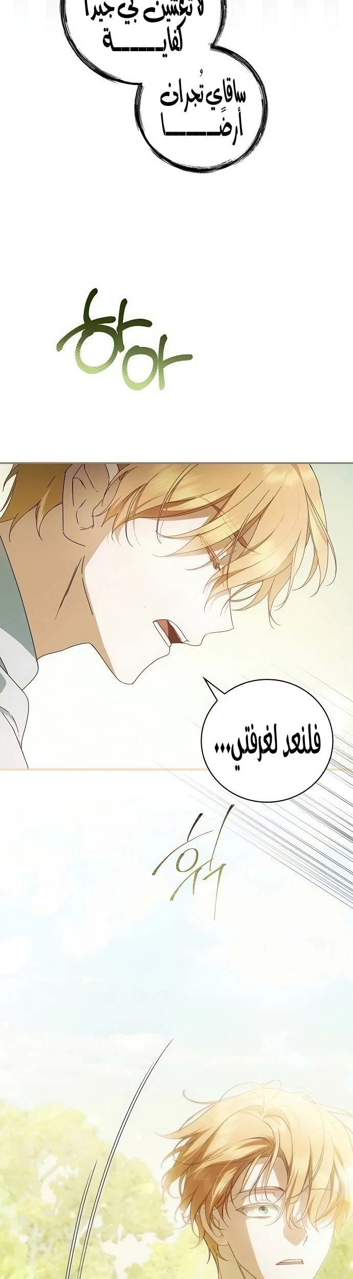 Read The Count's Secret Maid AR Manga Online