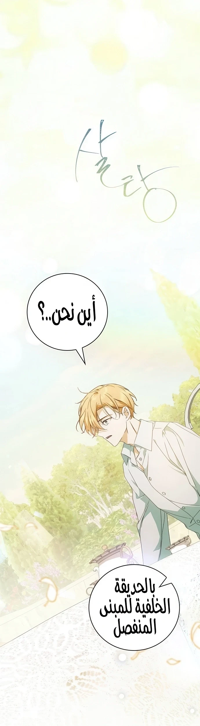 Read The Count's Secret Maid AR Manga Online