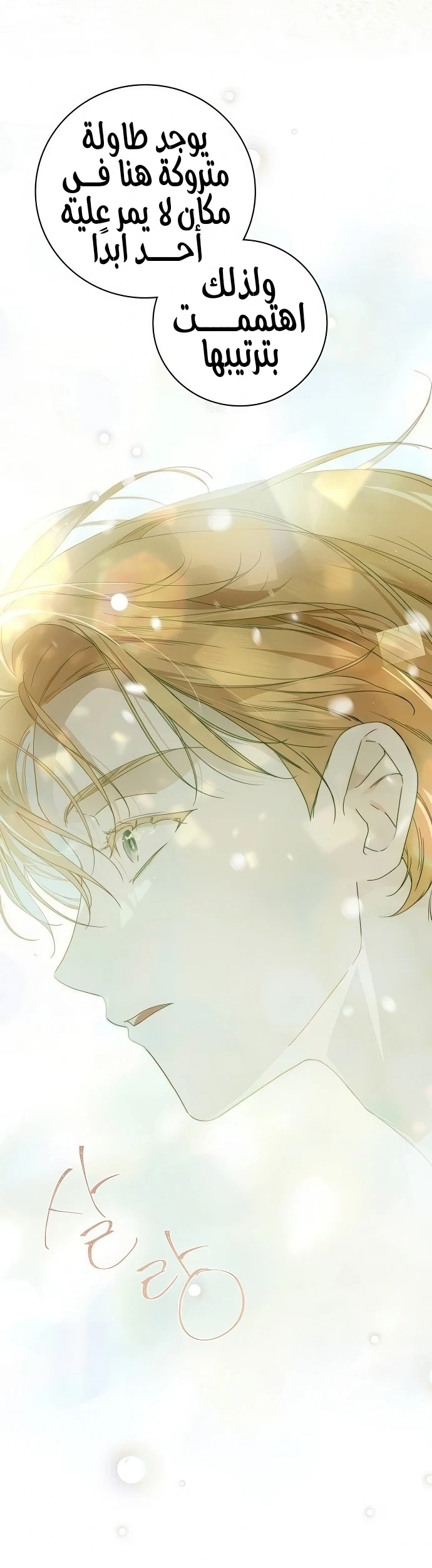 Read The Count's Secret Maid AR Manga Online