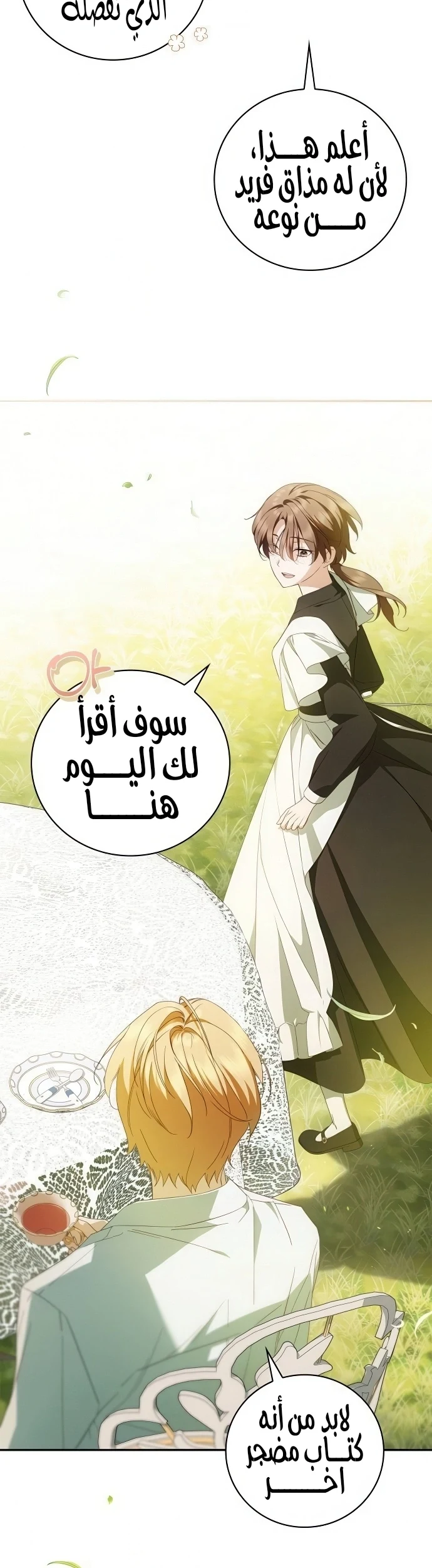 Read The Count's Secret Maid AR Manga Online