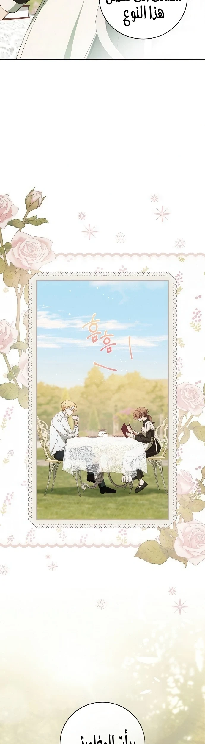 Read The Count's Secret Maid AR Manga Online