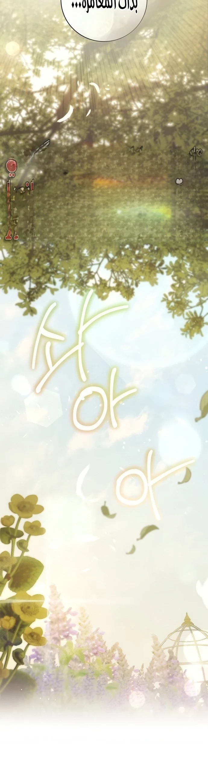 Read The Count's Secret Maid AR Manga Online
