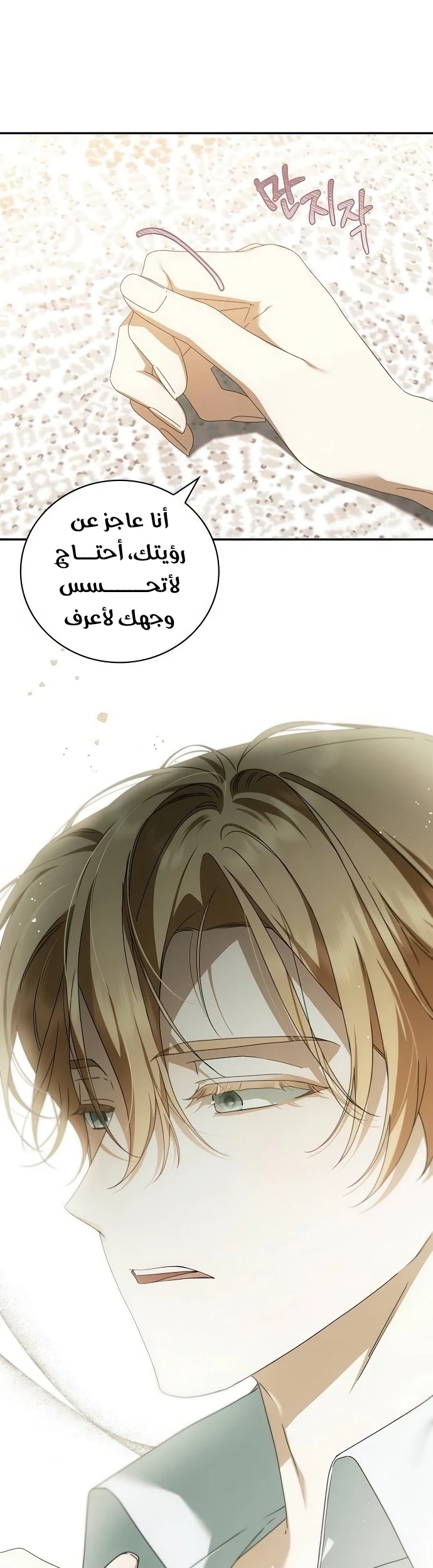 Read The Count's Secret Maid AR Manga Online