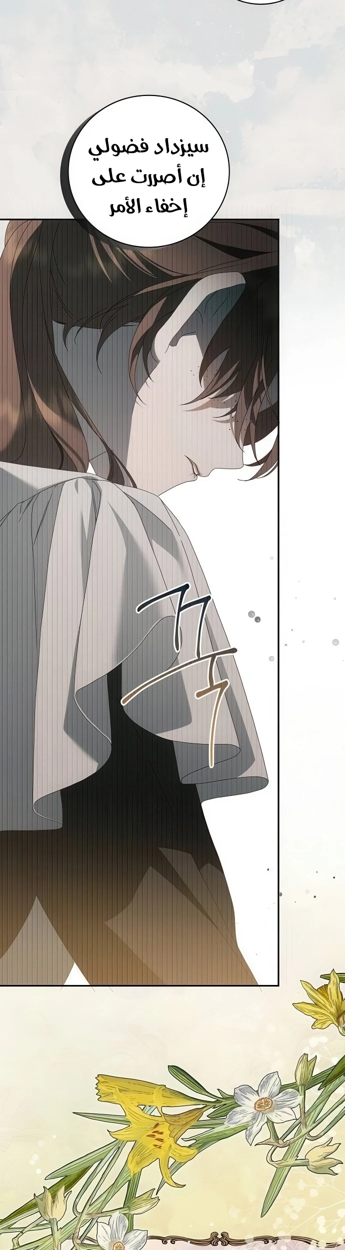 Read The Count's Secret Maid AR Manga Online