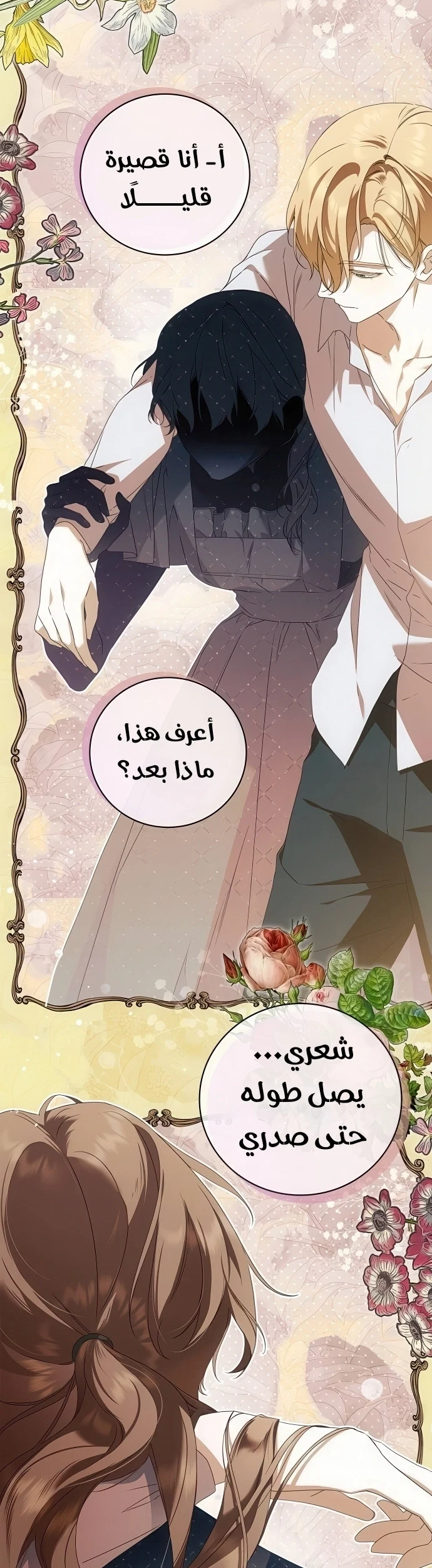 Read The Count's Secret Maid AR Manga Online