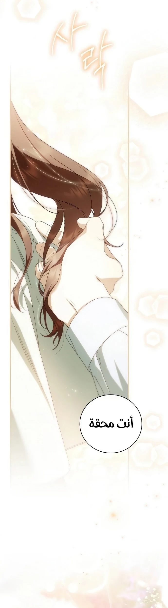 Read The Count's Secret Maid AR Manga Online