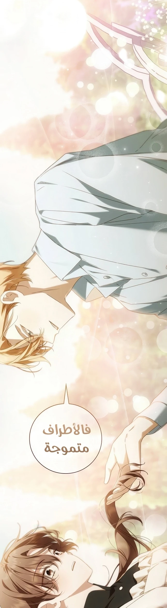 Read The Count's Secret Maid AR Manga Online