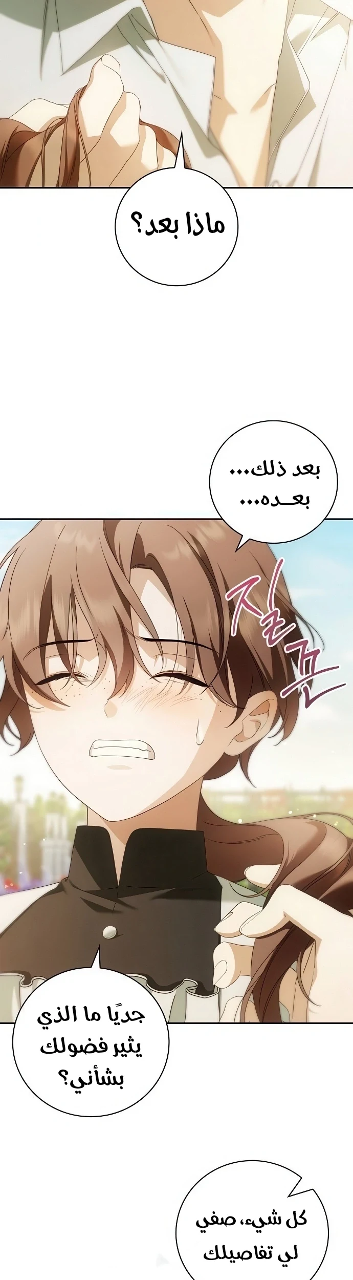 Read The Count's Secret Maid AR Manga Online