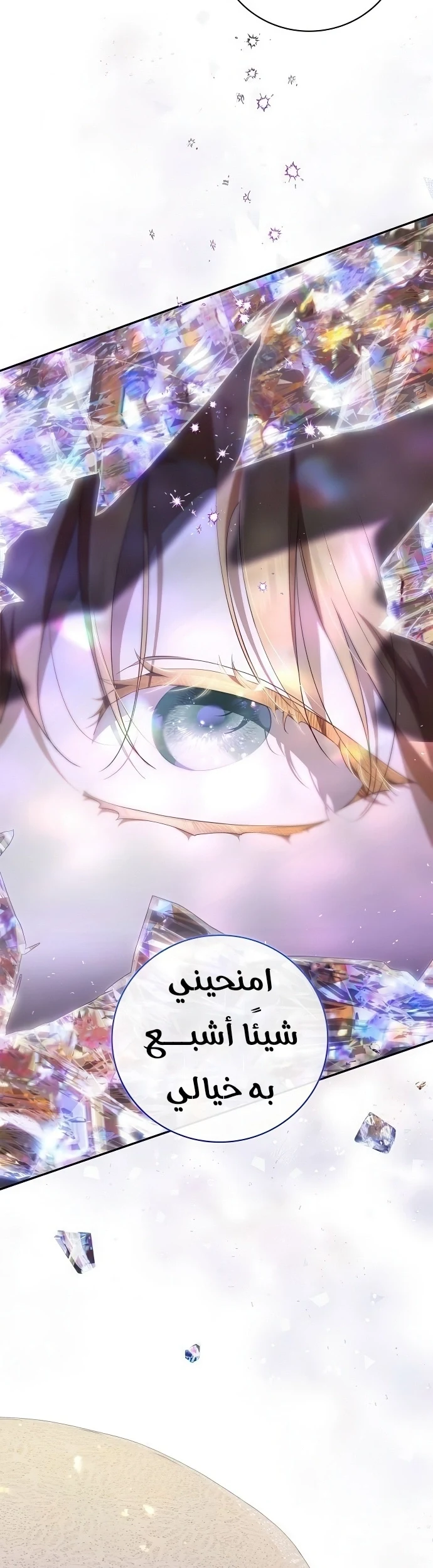 Read The Count's Secret Maid AR Manga Online