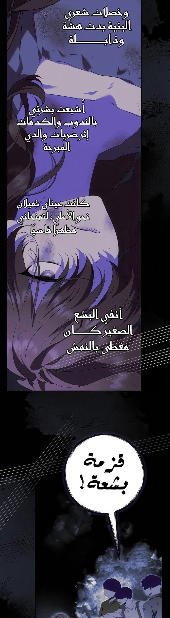 Read The Count's Secret Maid AR Manga Online