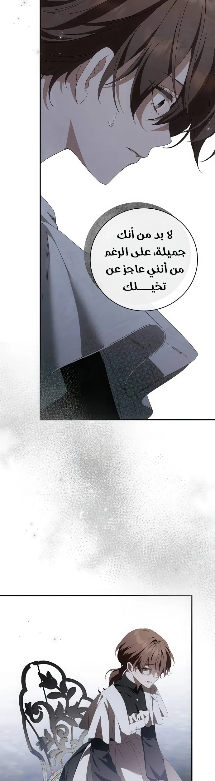 Read The Count's Secret Maid AR Manga Online