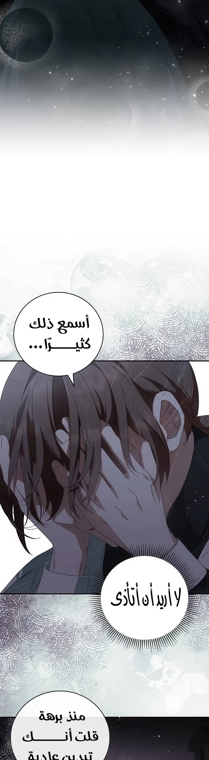 Read The Count's Secret Maid AR Manga Online
