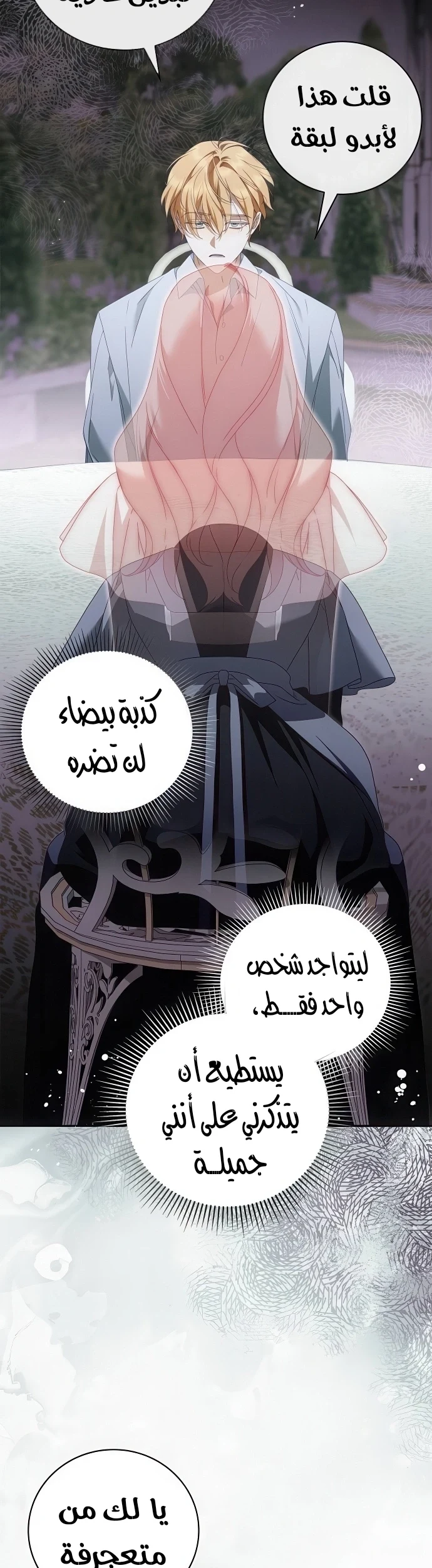 Read The Count's Secret Maid AR Manga Online