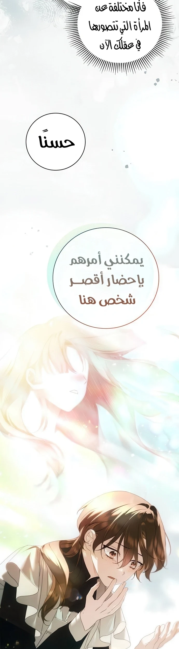 Read The Count's Secret Maid AR Manga Online