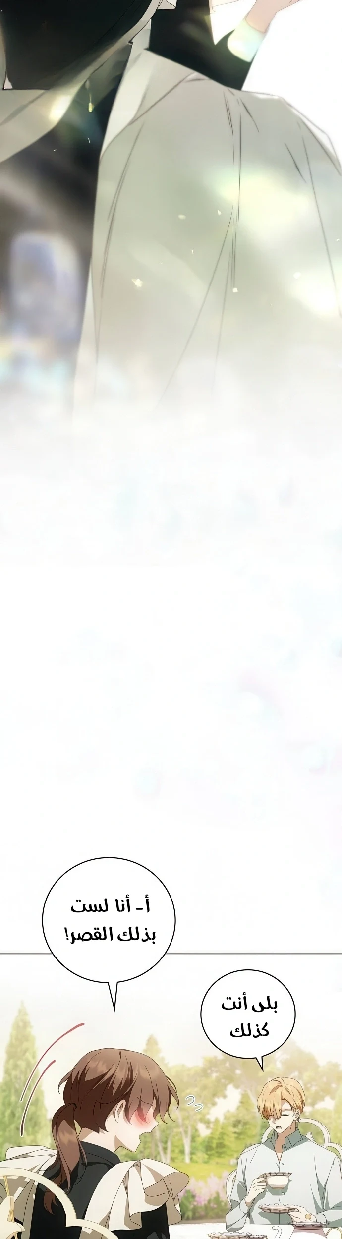 Read The Count's Secret Maid AR Manga Online