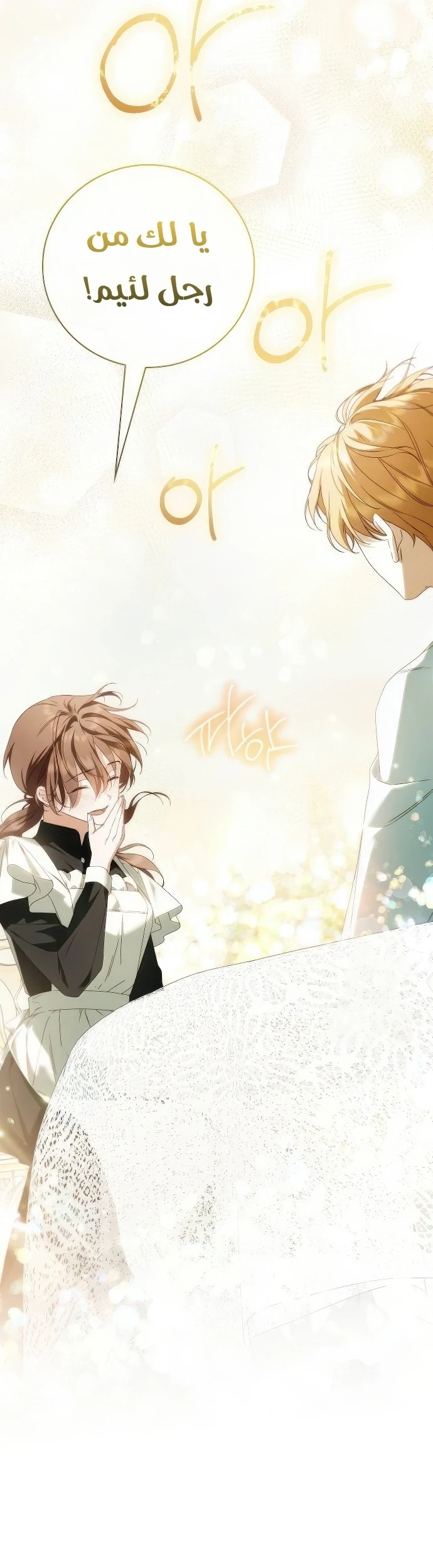 Read The Count's Secret Maid AR Manga Online