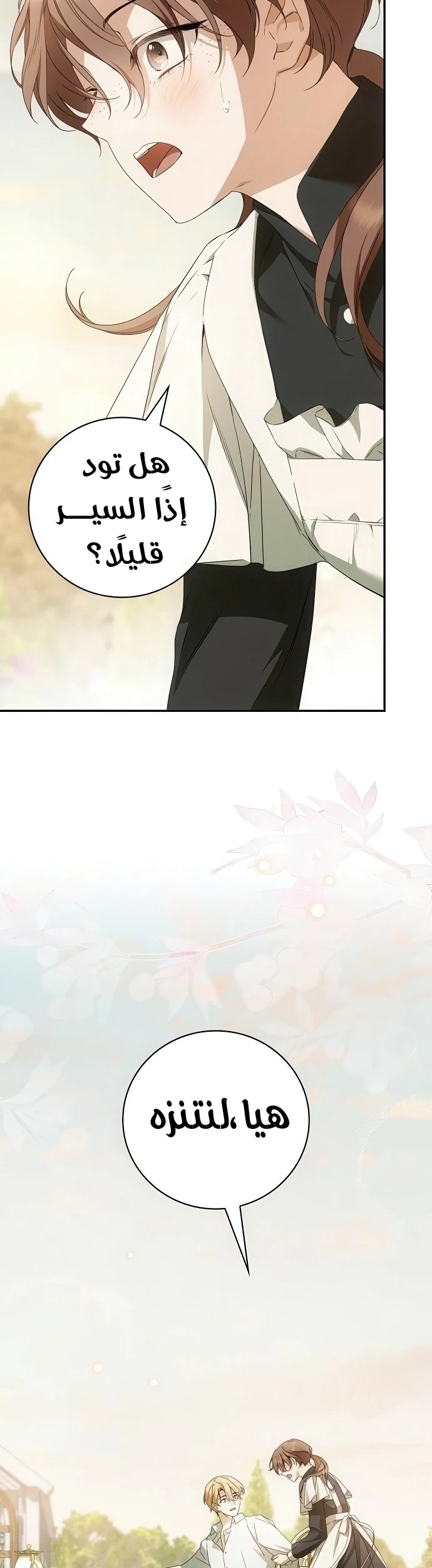 Read The Count's Secret Maid AR Manga Online