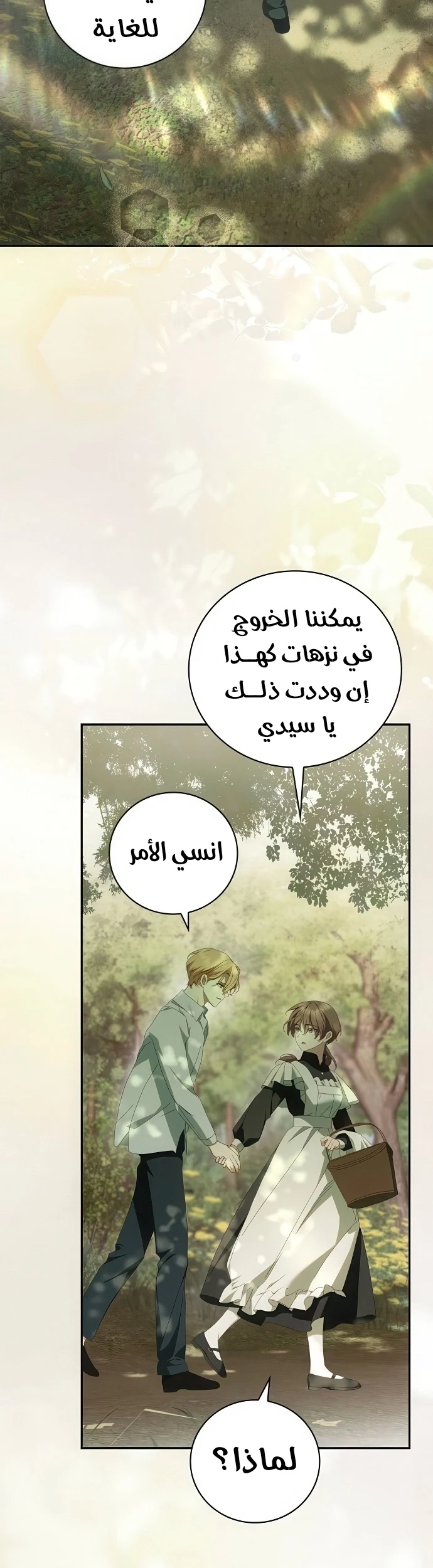 Read The Count's Secret Maid AR Manga Online