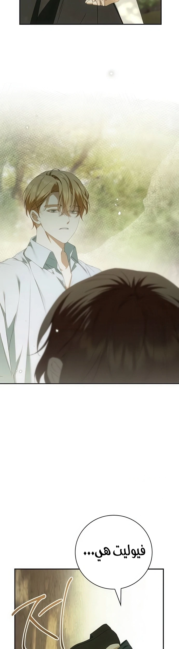 Read The Count's Secret Maid AR Manga Online