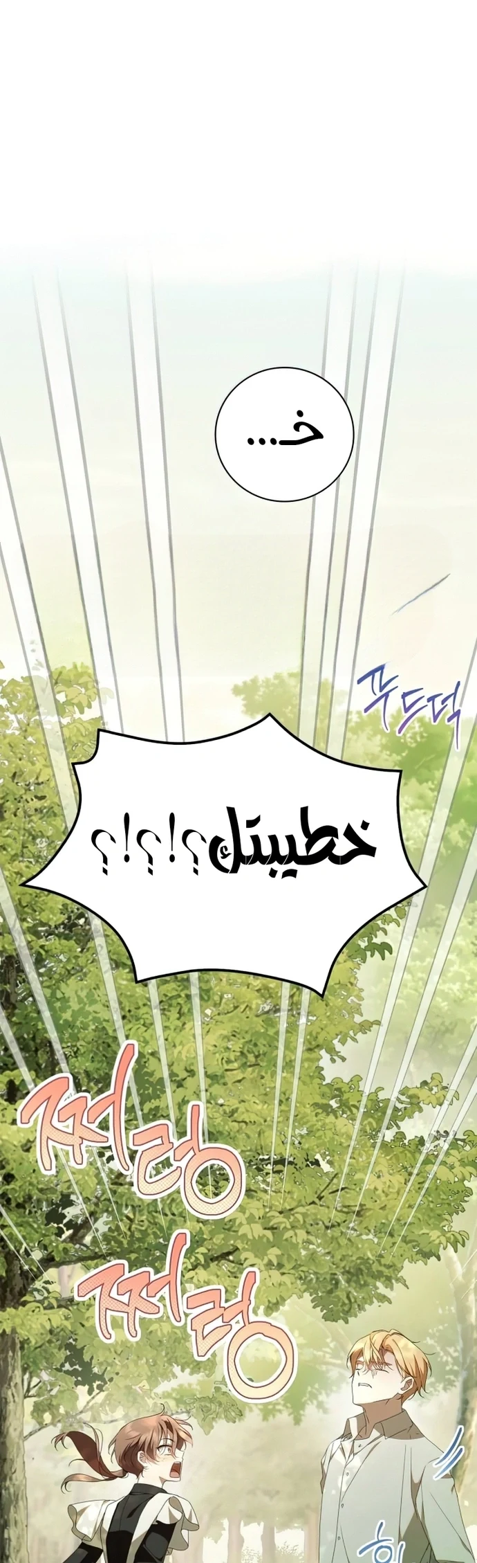 Read The Count's Secret Maid AR Manga Online