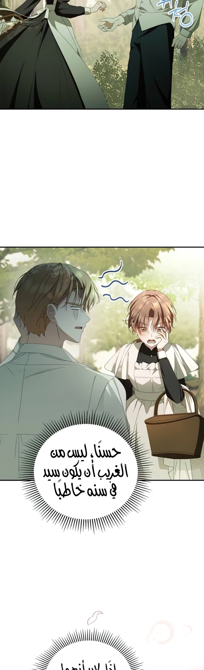 Read The Count's Secret Maid AR Manga Online