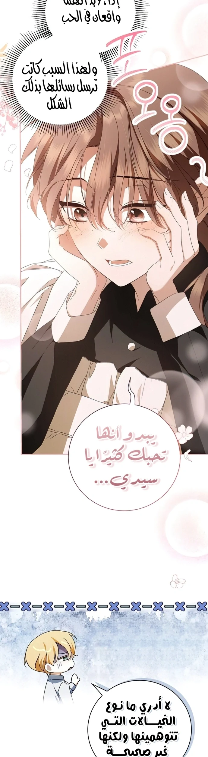 Read The Count's Secret Maid AR Manga Online