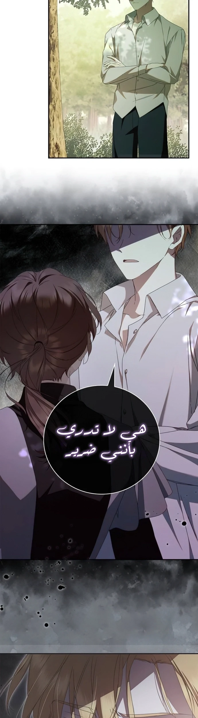 Read The Count's Secret Maid AR Manga Online