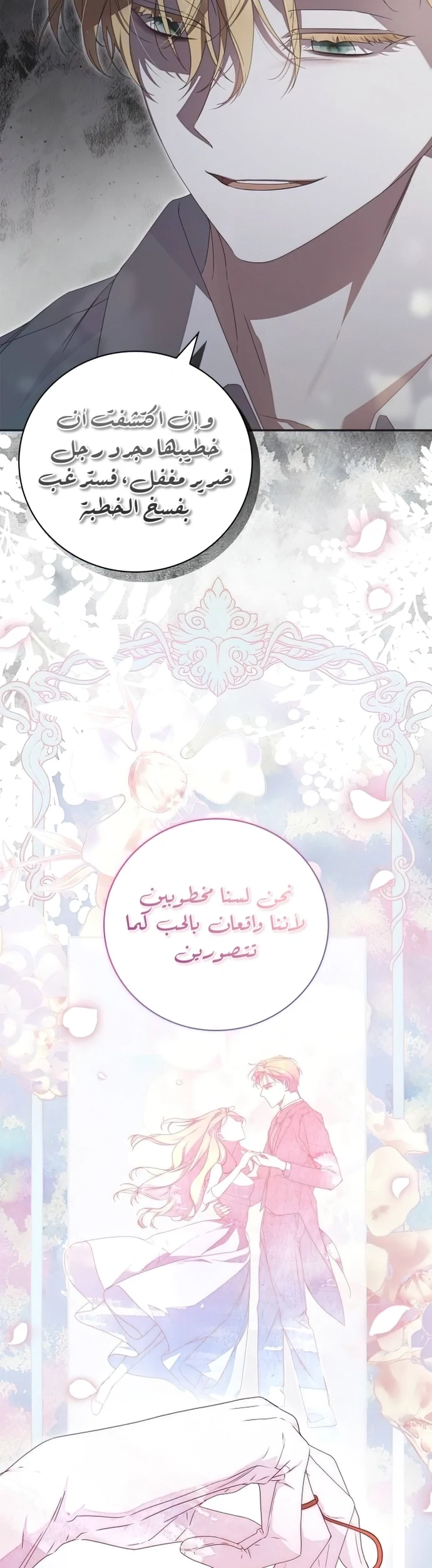 Read The Count's Secret Maid AR Manga Online