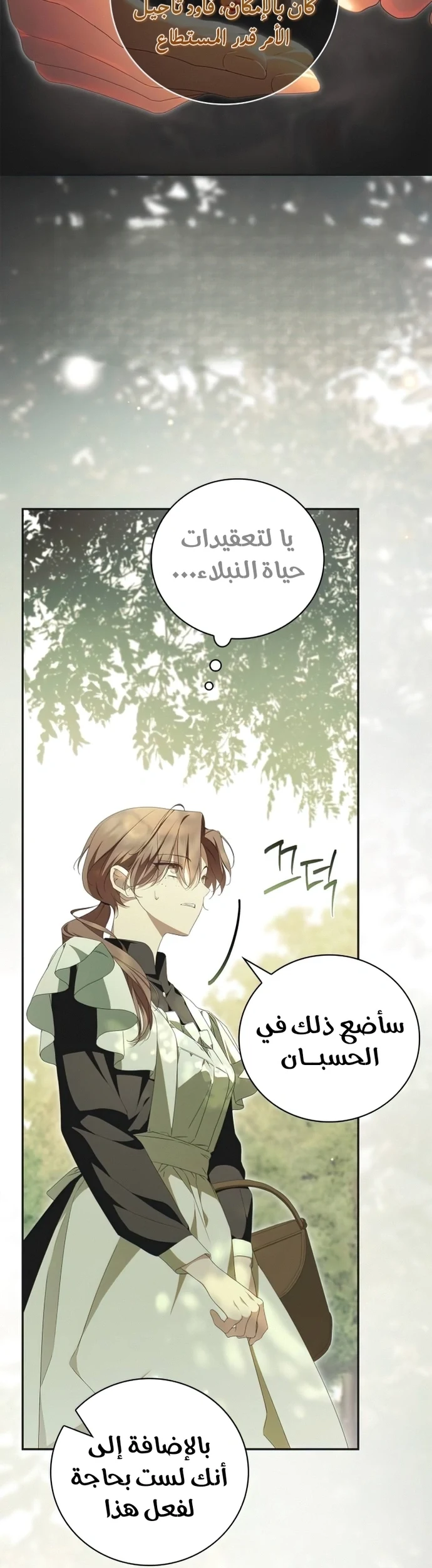 Read The Count's Secret Maid AR Manga Online