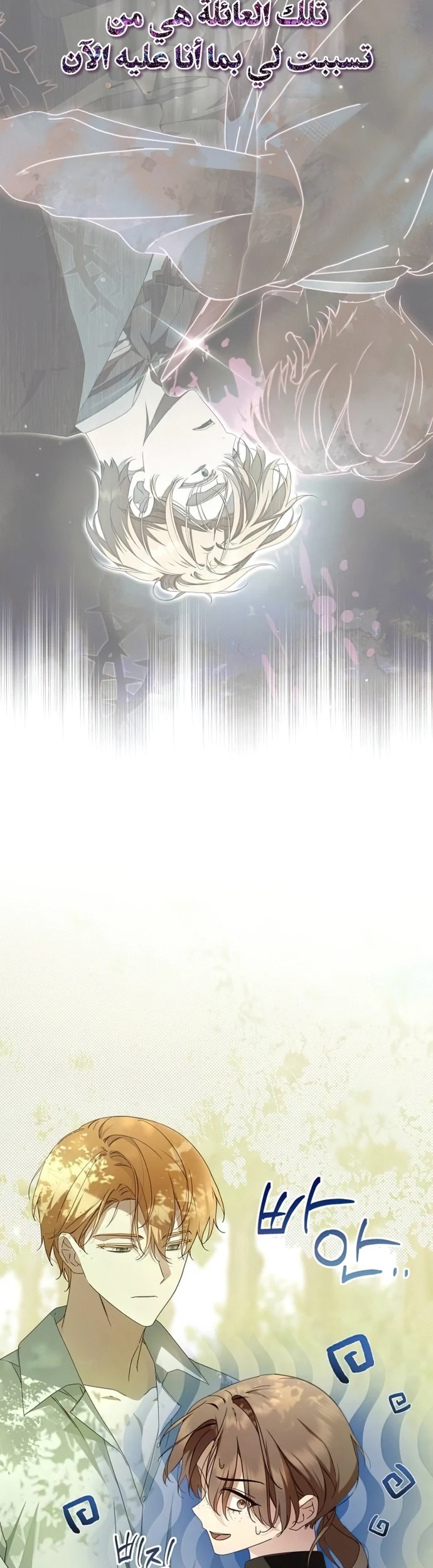Read The Count's Secret Maid AR Manga Online