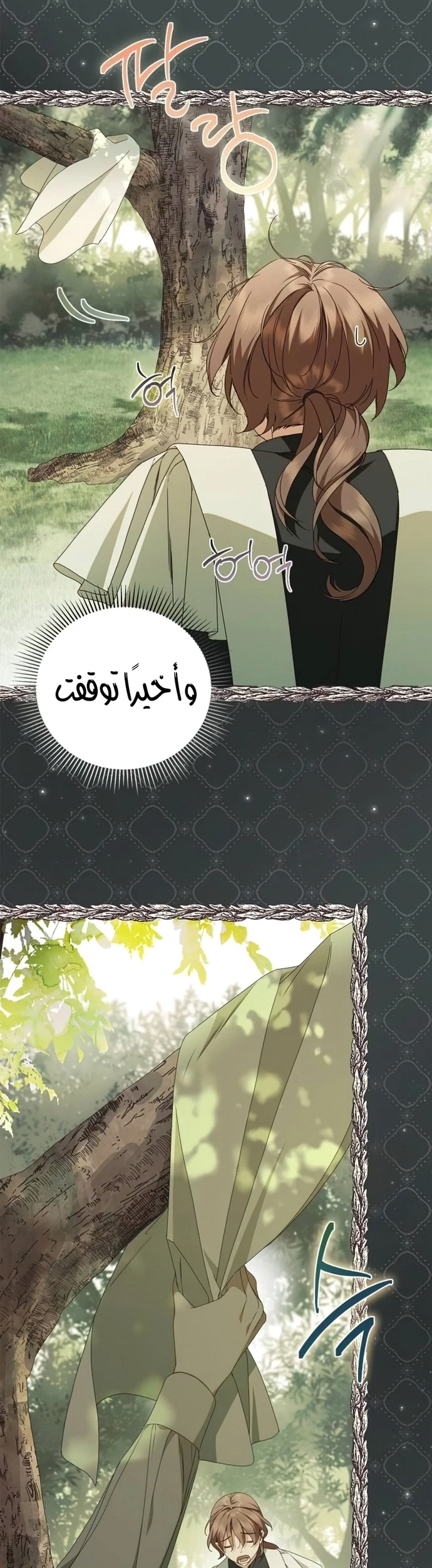 Read The Count's Secret Maid AR Manga Online